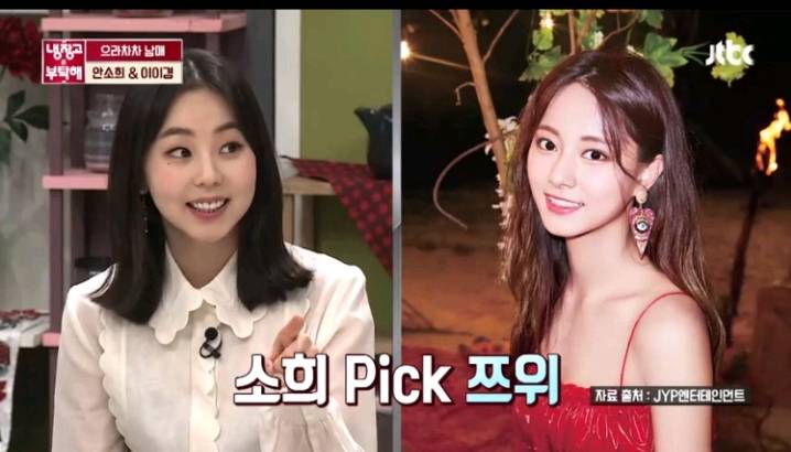 소희: 요즘 아이돌 ㅇ x x 너무 예쁘다 | 인스티즈