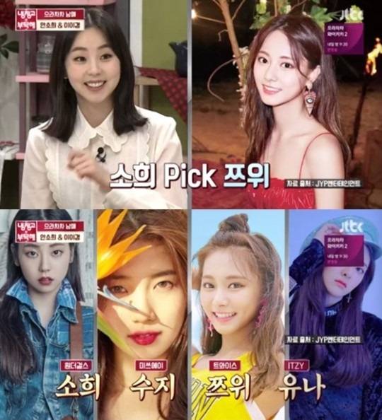 소희: 요즘 아이돌 ㅇ x x 너무 예쁘다 | 인스티즈