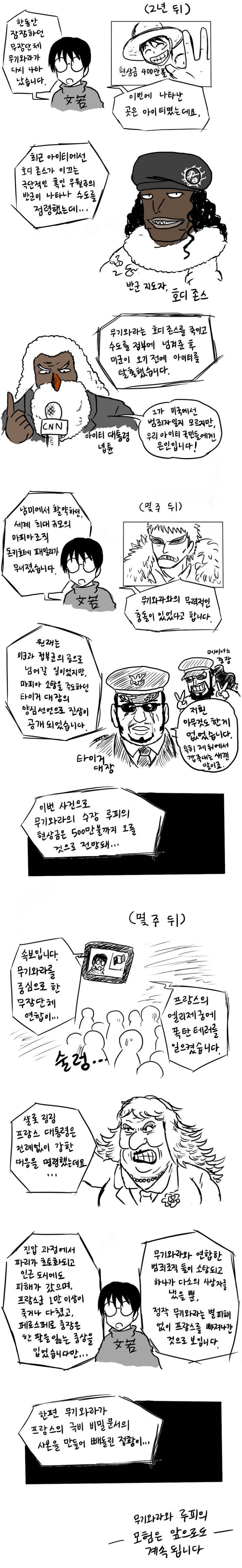 [원피스] 테러리스트 루피 | 인스티즈