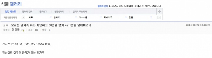 같은 디씨... 다른 반응...JPG | 인스티즈