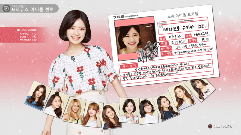 유키카 - 게임「데스티니 차일드」 일본판 노래 DAYONE DAYONE + Neon MV &amp; making | 인스티즈