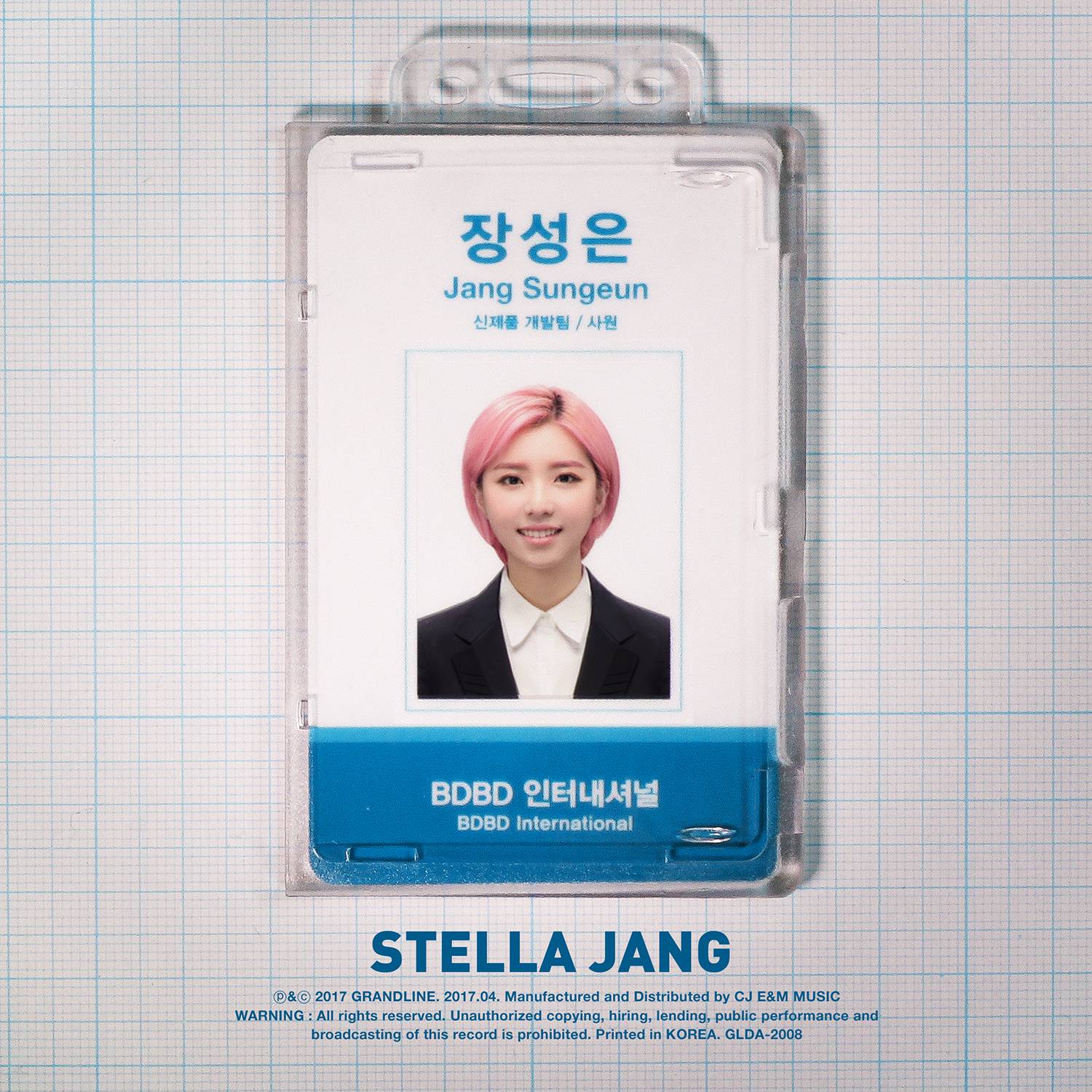 [미리듣기] 스텔라 장(Stella Jang) - 월급은 통장을 스칠 뿐 | 인스티즈