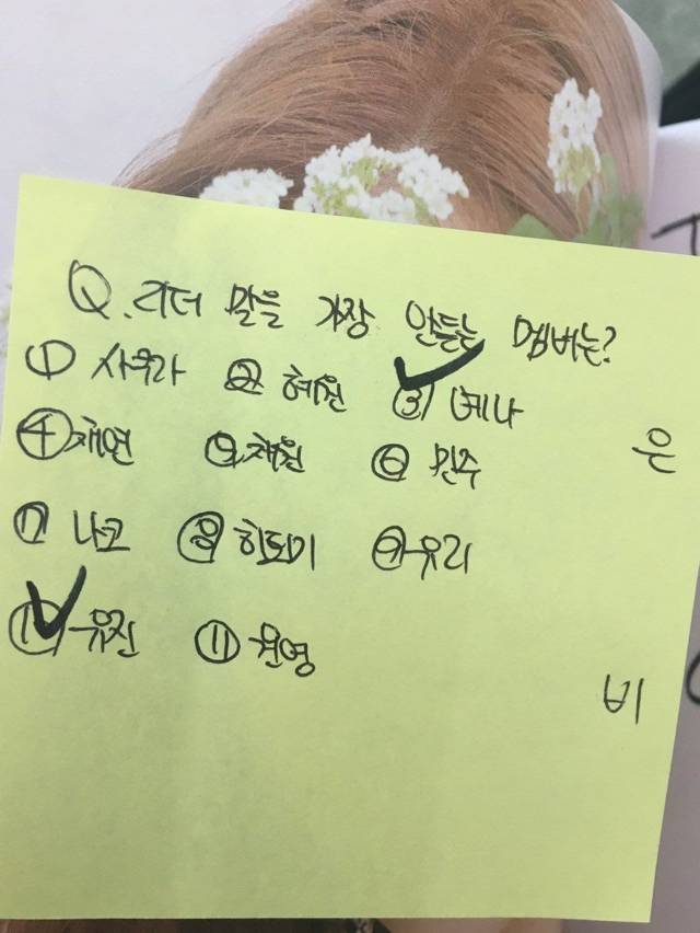 아이즈원 은비피셜 말 제일 안듣는 멤버 2명 | 인스티즈