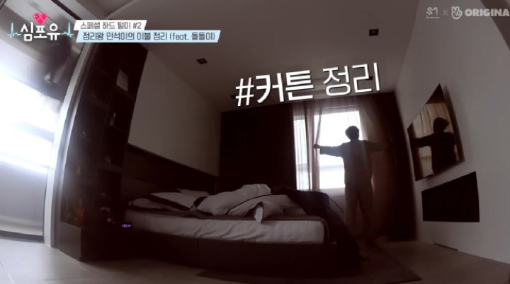 시우민 아침 이불정리 루틴 | 인스티즈