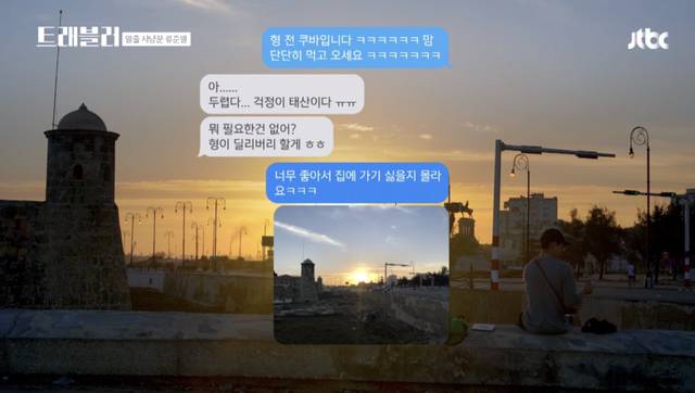 여자들 사이에서 난리난 이제훈 문자 말투.jpg | 인스티즈