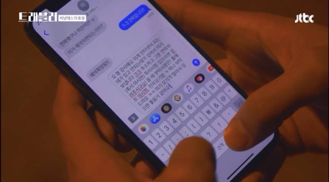 여자들 사이에서 난리난 이제훈 문자 말투.jpg | 인스티즈