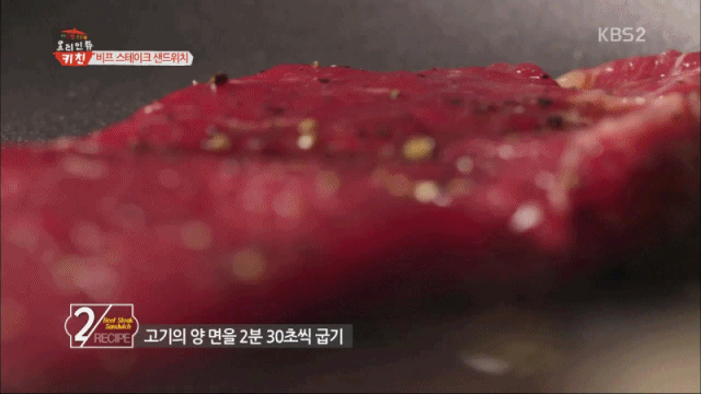 비프 스테이크 샌드위치 | 인스티즈