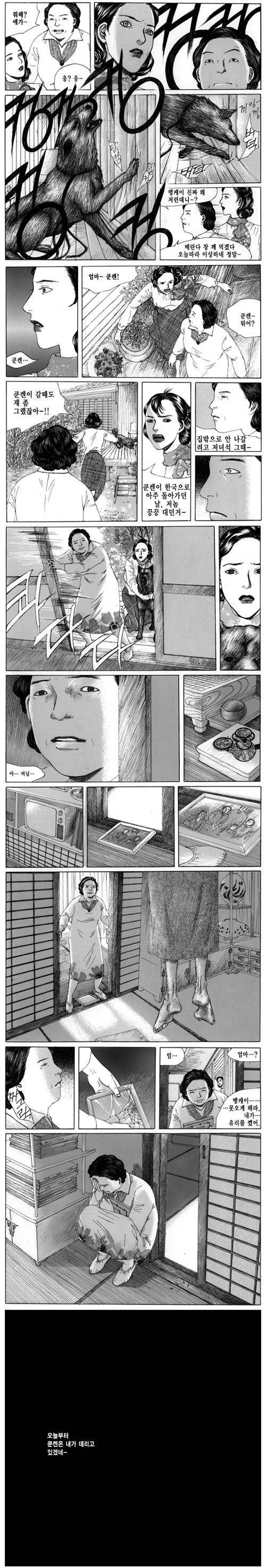 만화로 보는 조훈현의 일본인 스승 세고에 켄사쿠.jpg | 인스티즈