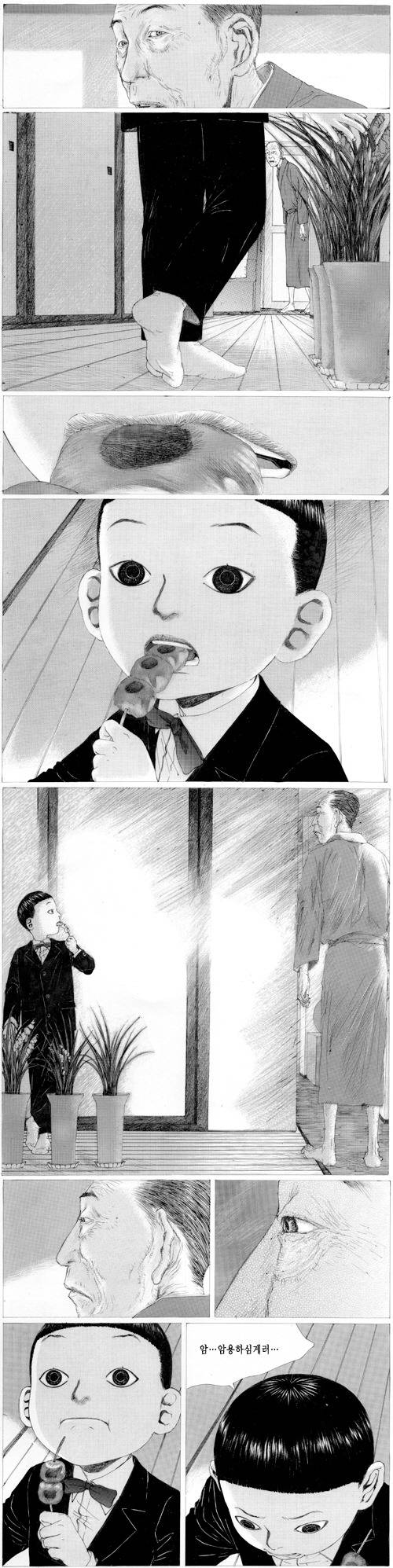 만화로 보는 조훈현의 일본인 스승 세고에 켄사쿠.jpg | 인스티즈