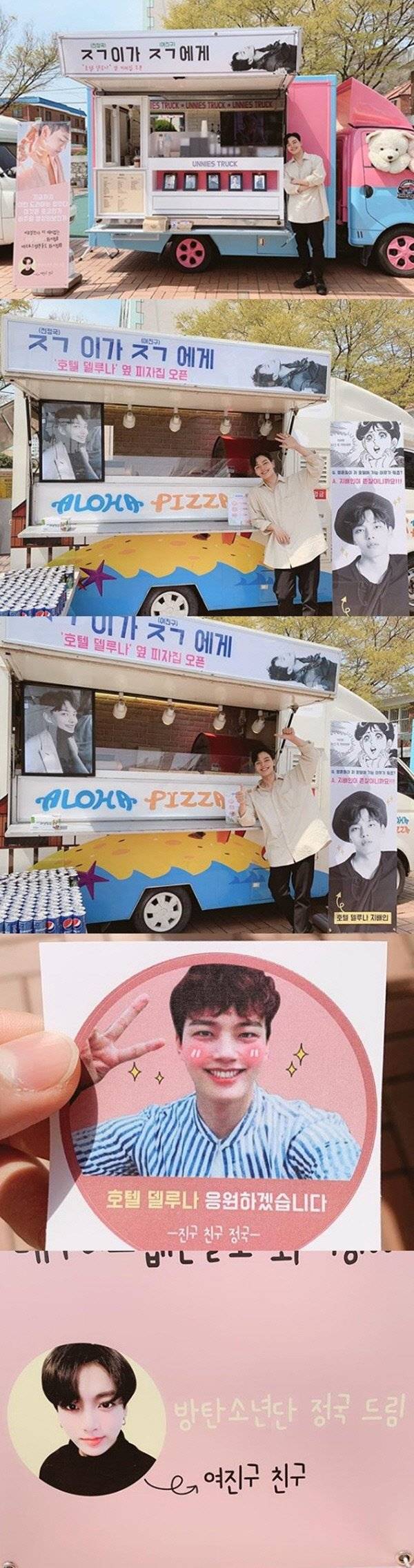 "이 조합 칭찬해” 방탄소년단 정국, 동갑 절친 여진구에게 간식차 선물 | 인스티즈