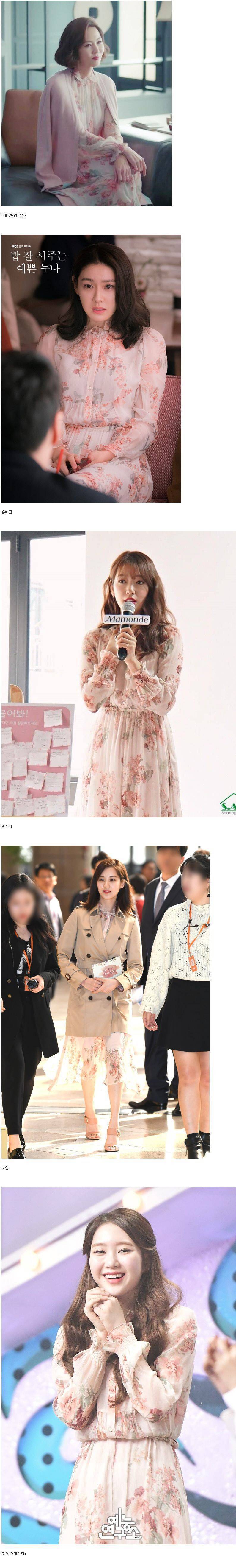여자 연예인 5명 같은 옷 대결 | 인스티즈