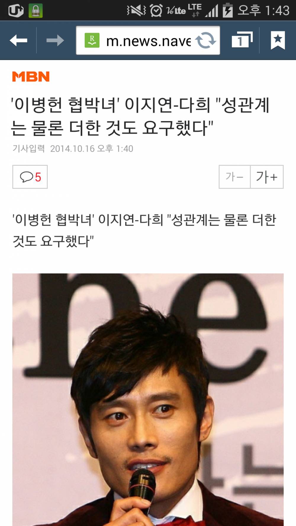성관계보다 더한것도 요구했다는 병현갑 - 인스티즈(instiz) 이슈 카테고리