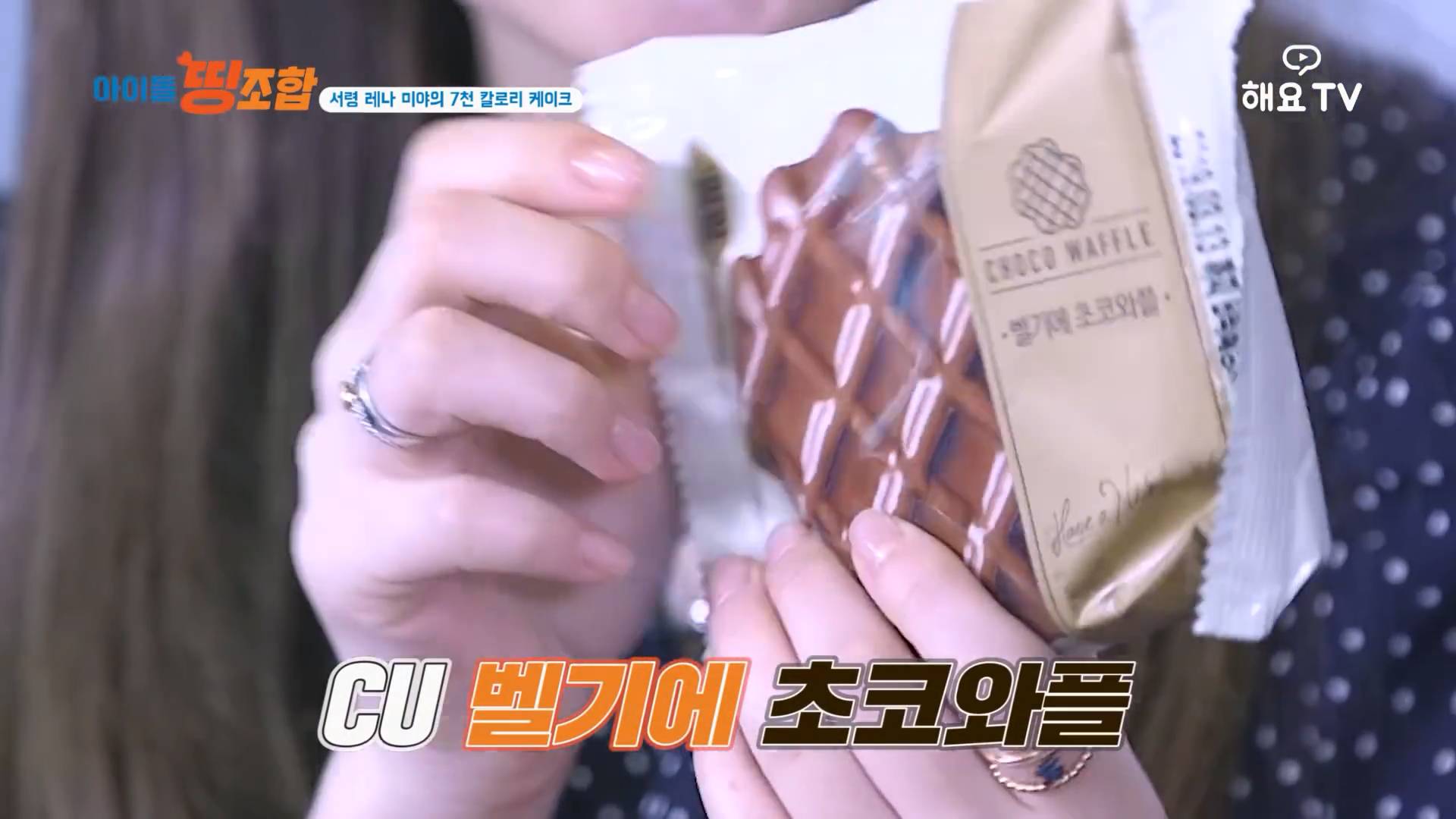 7000kcal 초코케익 만들어 먹는 공원소녀 | 인스티즈