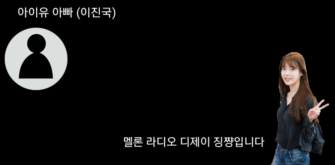 아이유 친부(父) 충격 폭로"지은이는 사실 83년생" | 인스티즈