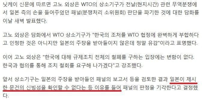 WTO결정에 반대하는 서강대 허윤 교수 | 인스티즈