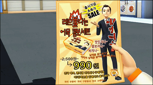 쓸데없이 현실적인 한국 어린이 만화 악당의 세뇌 계획.jpg | 인스티즈