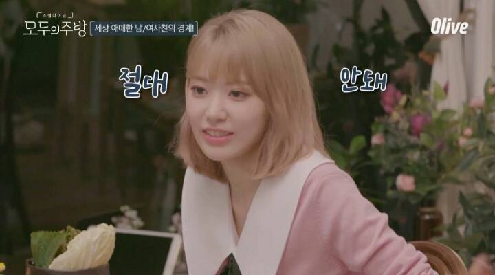 미야와키 사쿠라 남사친 여사친에 대한 생각 | 인스티즈