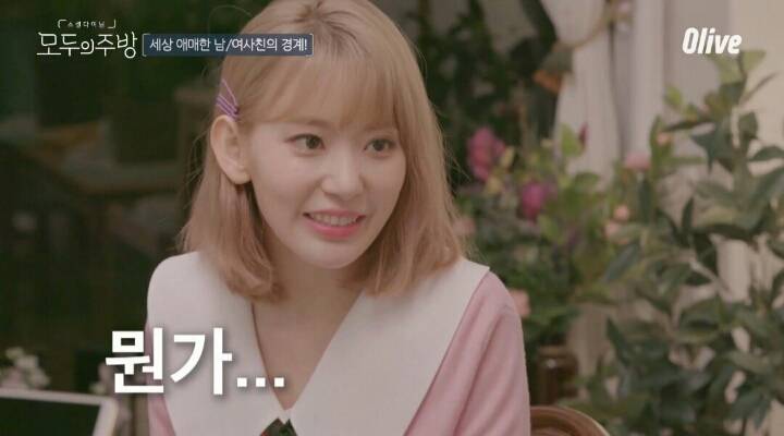 미야와키 사쿠라 남사친 여사친에 대한 생각 | 인스티즈