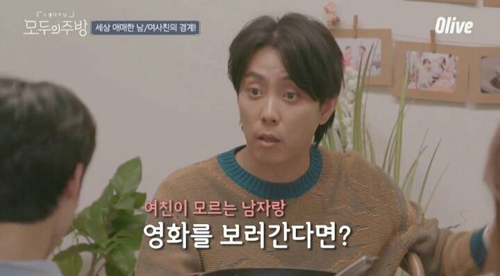 미야와키 사쿠라 남사친 여사친에 대한 생각 | 인스티즈