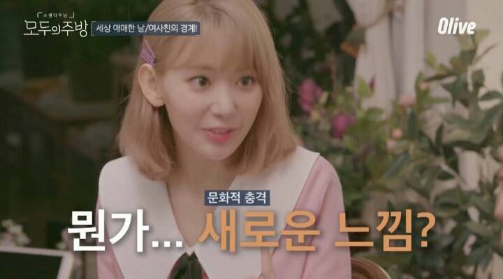 미야와키 사쿠라 남사친 여사친에 대한 생각 | 인스티즈