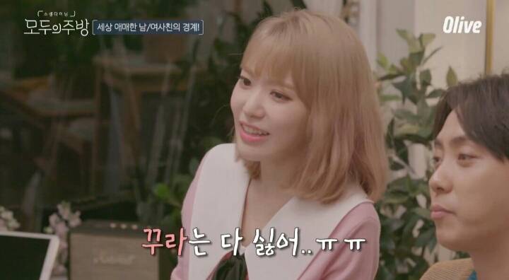 미야와키 사쿠라 남사친 여사친에 대한 생각 | 인스티즈