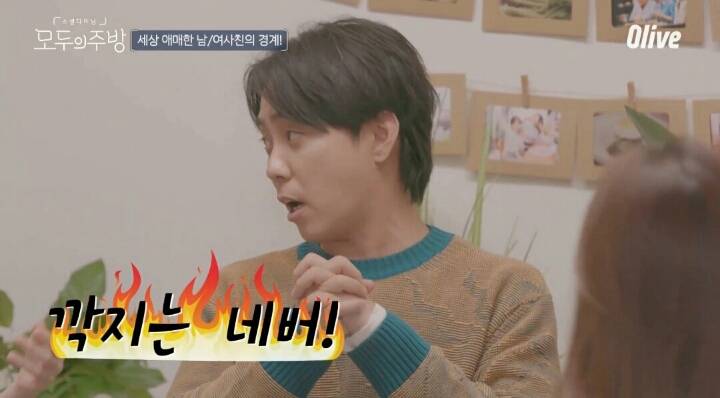 미야와키 사쿠라 남사친 여사친에 대한 생각 | 인스티즈