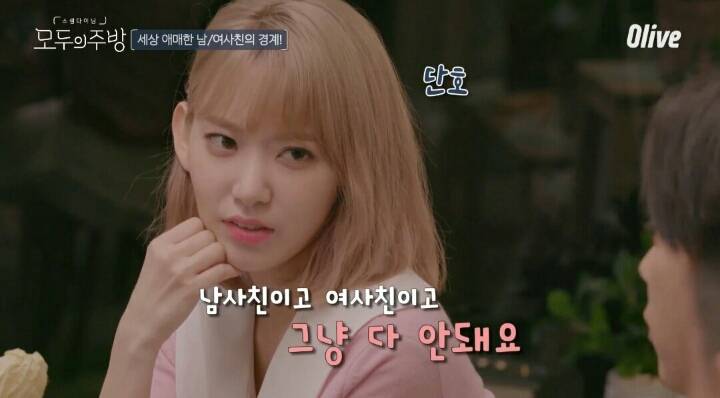 미야와키 사쿠라 남사친 여사친에 대한 생각 | 인스티즈