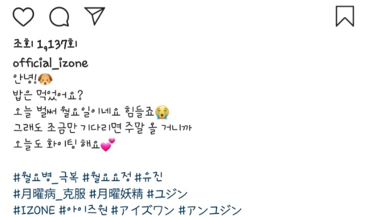 유진 인스타 (아이즈원) | 인스티즈