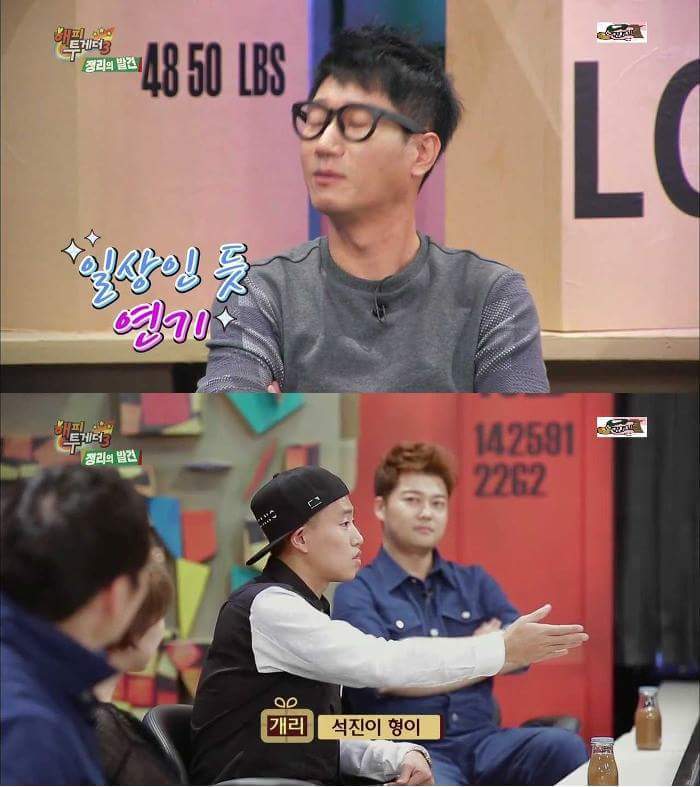 [해피투게더3] 한류스타 지석진 중국인기의 현실 | 인스티즈