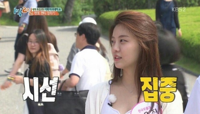 1박2일 무용과 여대생 | 인스티즈