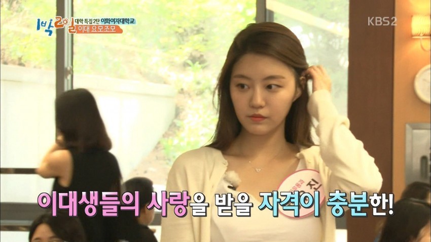 1박2일 무용과 여대생 | 인스티즈