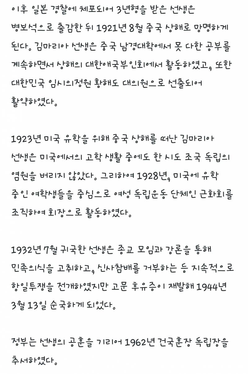 독립운동가가 기모노를 입었던 이유.jpg | 인스티즈