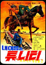 내 이름은 튜니티 먹방 영상 | 인스티즈