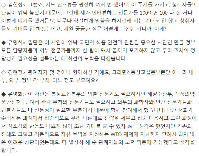 [인터뷰] 통상교섭본부장"일본에 WTO 승소, 이것으로 완전히 끝"(강추) | 인스티즈