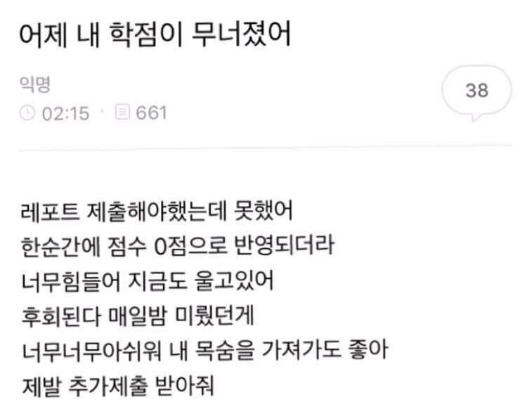 어제 내 세상이 무너졌어.jpg | 인스티즈