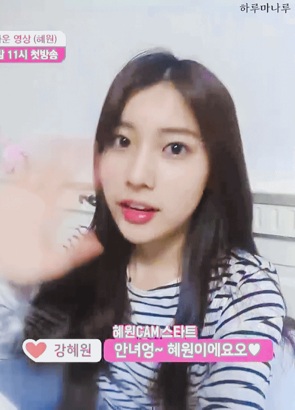 아이즈원) 리얼리티 티저 강혜원 움짤 | 인스티즈