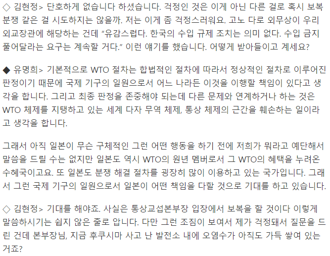 [인터뷰] 통상교섭본부장"일본에 WTO 승소, 이것으로 완전히 끝"(강추) | 인스티즈