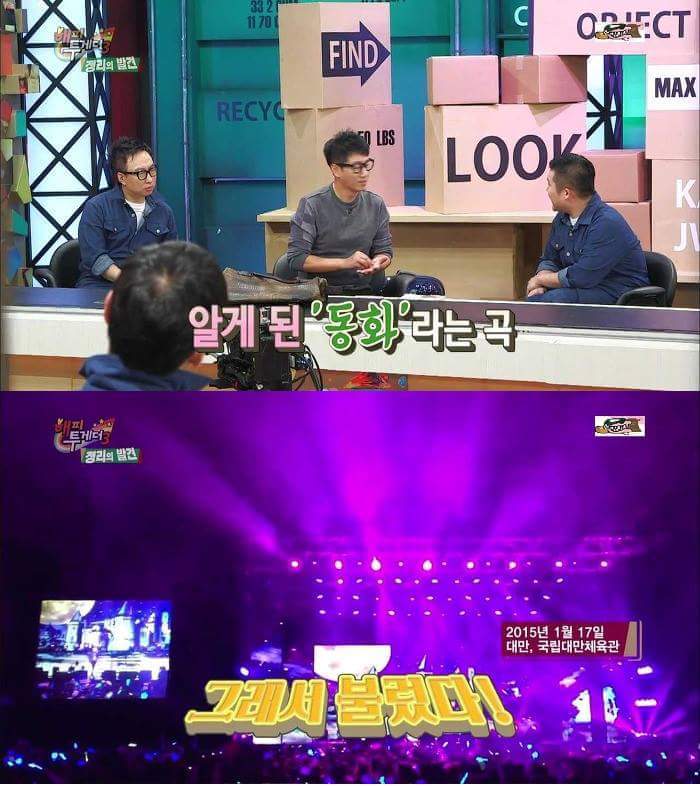 [해피투게더3] 한류스타 지석진 중국인기의 현실 | 인스티즈