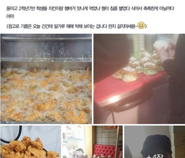 치킨집 페이스북 관심종자 | 인스티즈