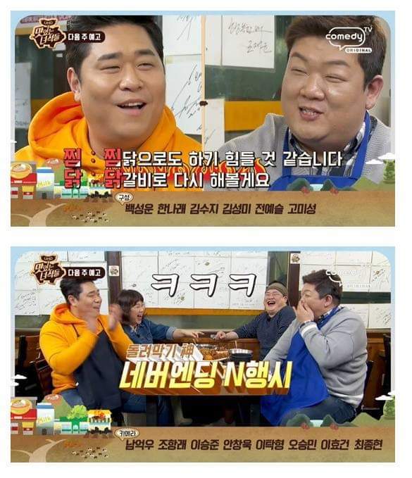 뼈찜 2행시하는 이십끼형 | 인스티즈