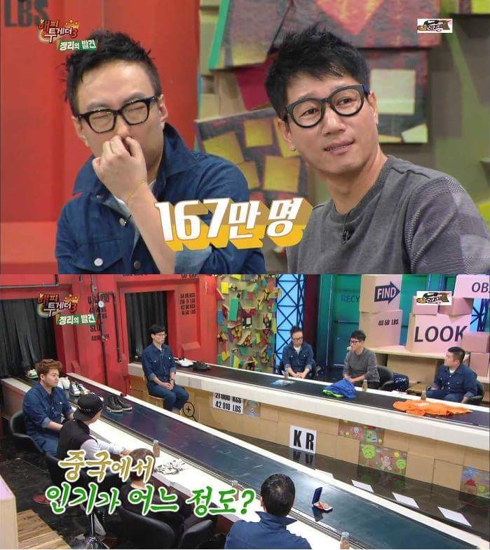 [해피투게더3] 한류스타 지석진 중국인기의 현실 | 인스티즈