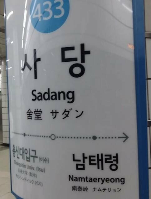 서울 사람들이 사랑하는 지하철 역들.jpg | 인스티즈
