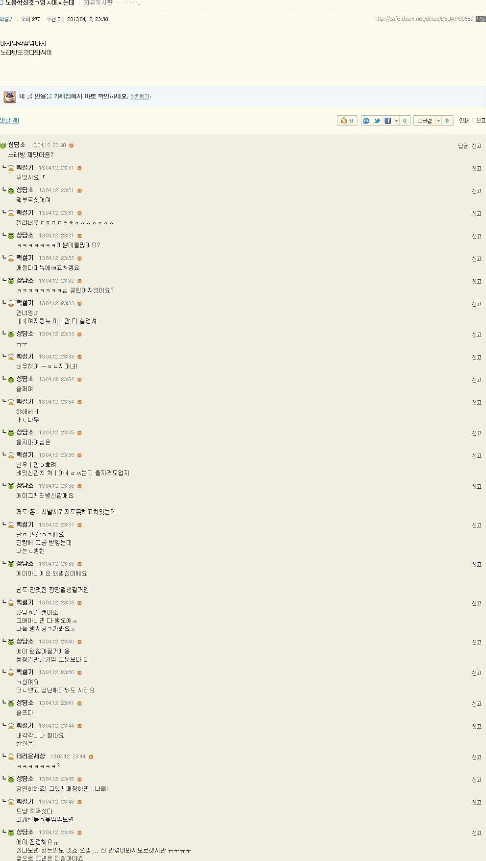 옆동네의 흔한 언어술사.jpg | 인스티즈