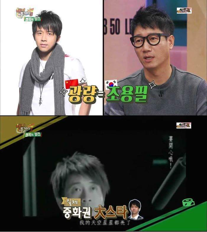 [해피투게더3] 한류스타 지석진 중국인기의 현실 | 인스티즈