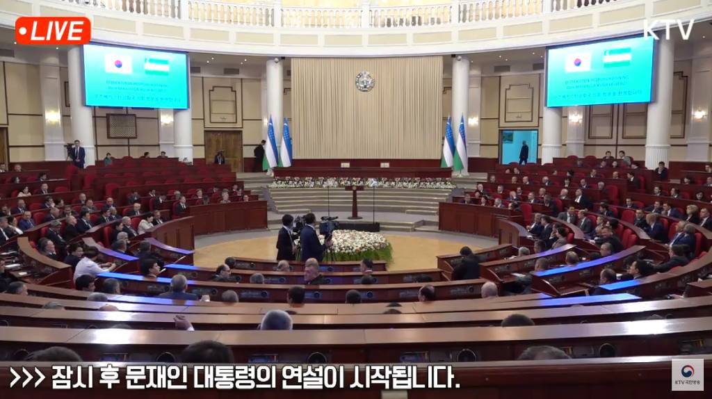 [실시간] 문재인 대통령 우즈베키스탄 의회 연설 영상 | 인스티즈