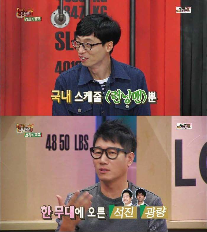 [해피투게더3] 한류스타 지석진 중국인기의 현실 | 인스티즈