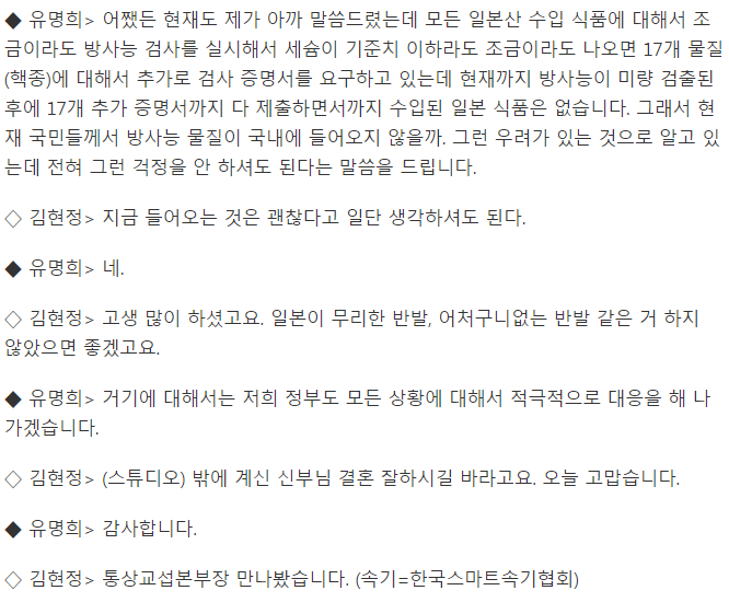 [인터뷰] 통상교섭본부장"일본에 WTO 승소, 이것으로 완전히 끝"(강추) | 인스티즈