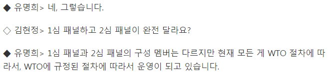 [인터뷰] 통상교섭본부장"일본에 WTO 승소, 이것으로 완전히 끝"(강추) | 인스티즈