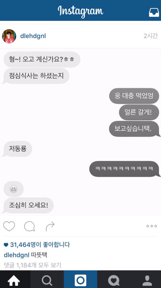 박보검과 이동휘의 카톡 대화 내용.jpg | 인스티즈