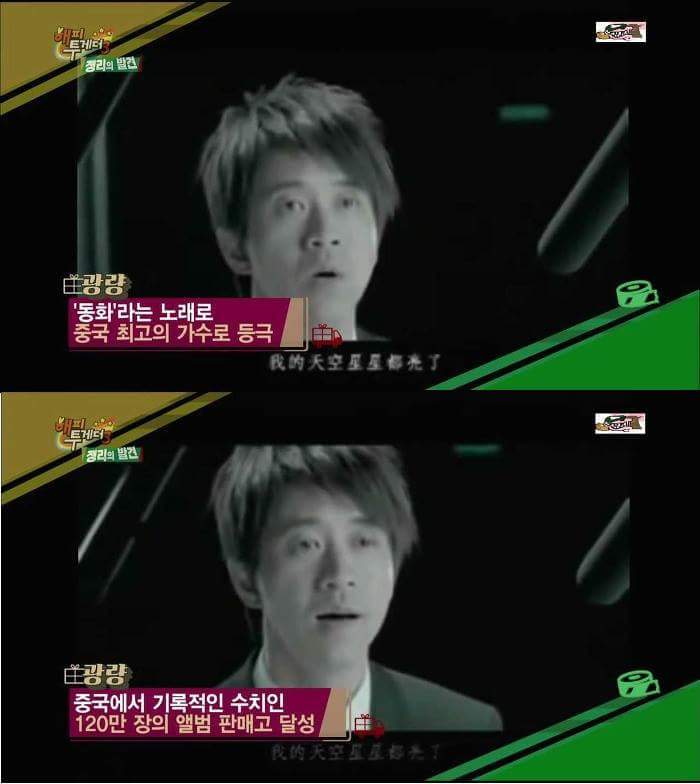 [해피투게더3] 한류스타 지석진 중국인기의 현실 | 인스티즈